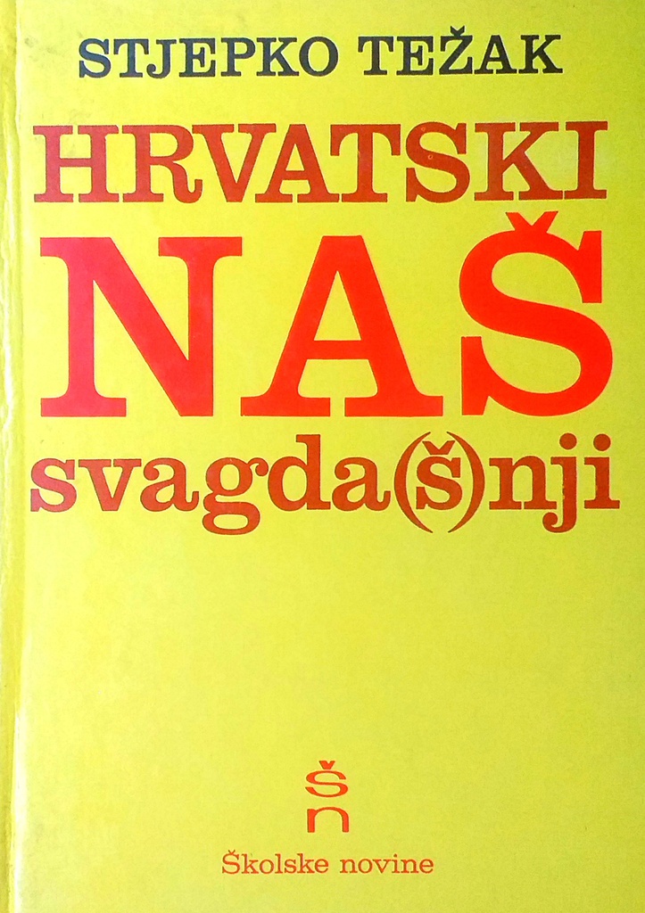 HRVATSKI NAŠ SVAGDA(Š)NJI