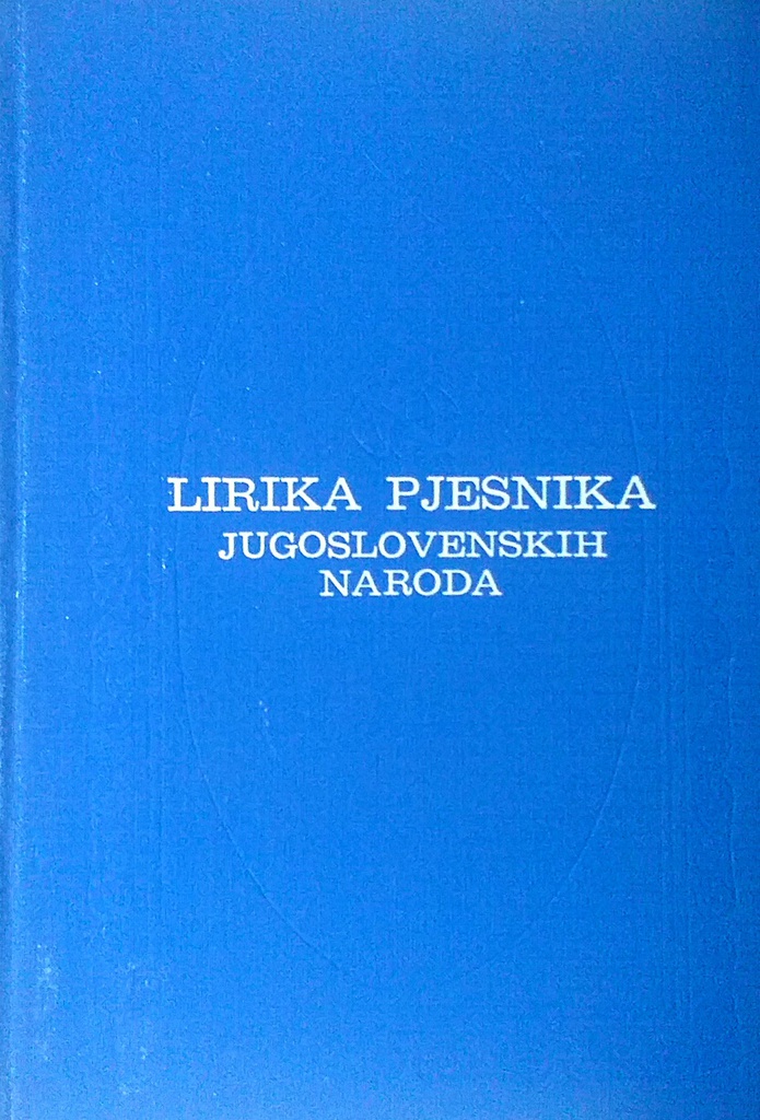 LIRIKA PJESNIKA JUGOSLOVENSKIH NARODA