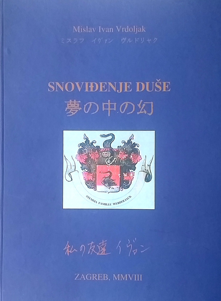 SNOVIĐENJE DUŠE