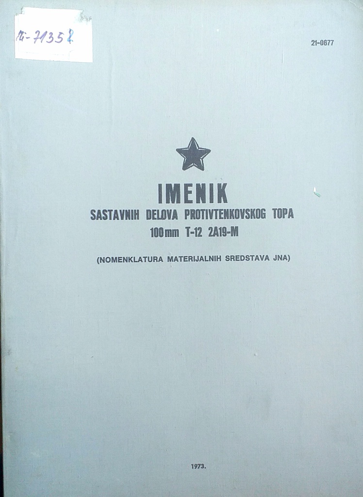 IMENIK SASTAVNIH DELOVA PROTIVTENKOVSKOG TOPA 100MM T-12 2A19-M
