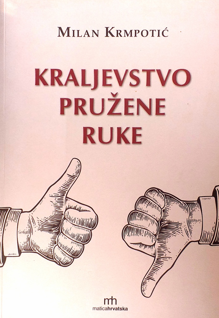 KRALJEVSTVO PRUŽENE RUKE