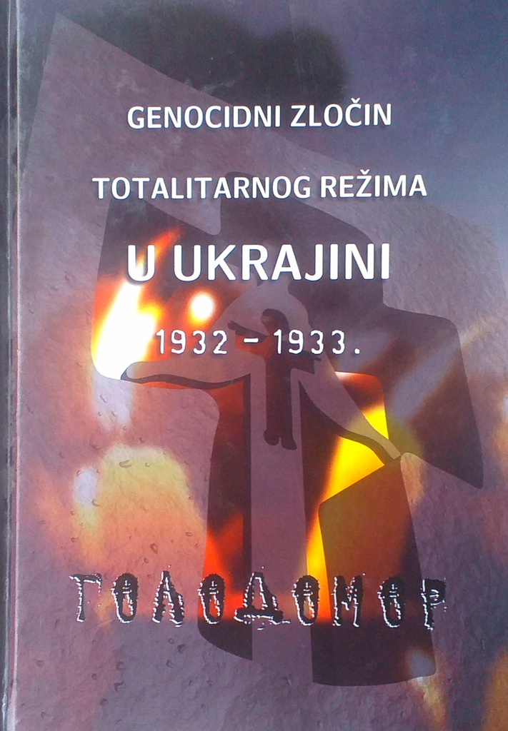 GENOCIDNI ZLOČINI TOTALITARNOG REŽIMA U UKRAJINI 1932.-1933.