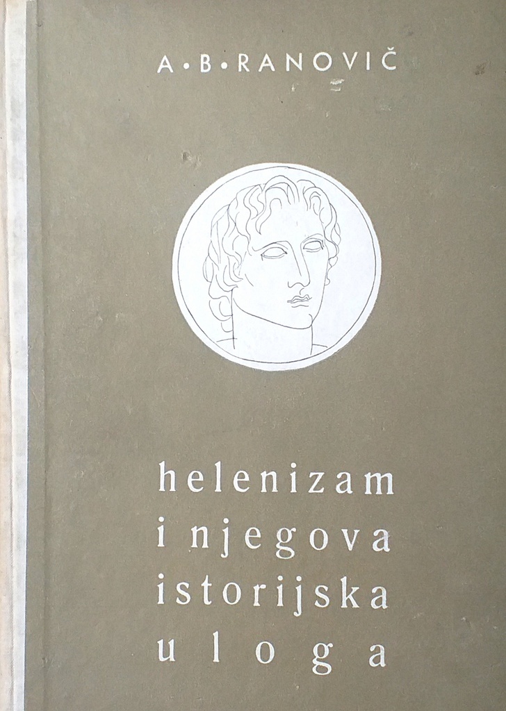 HELENIZAM I NJEGOVA ISTORIJSKA ULOGA