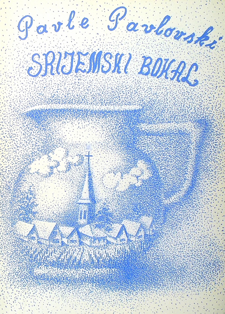 SRIJEMSKI BOKAL