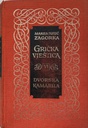 GRIČKA VJEŠTICA VI - DVORSKA KAMARILA