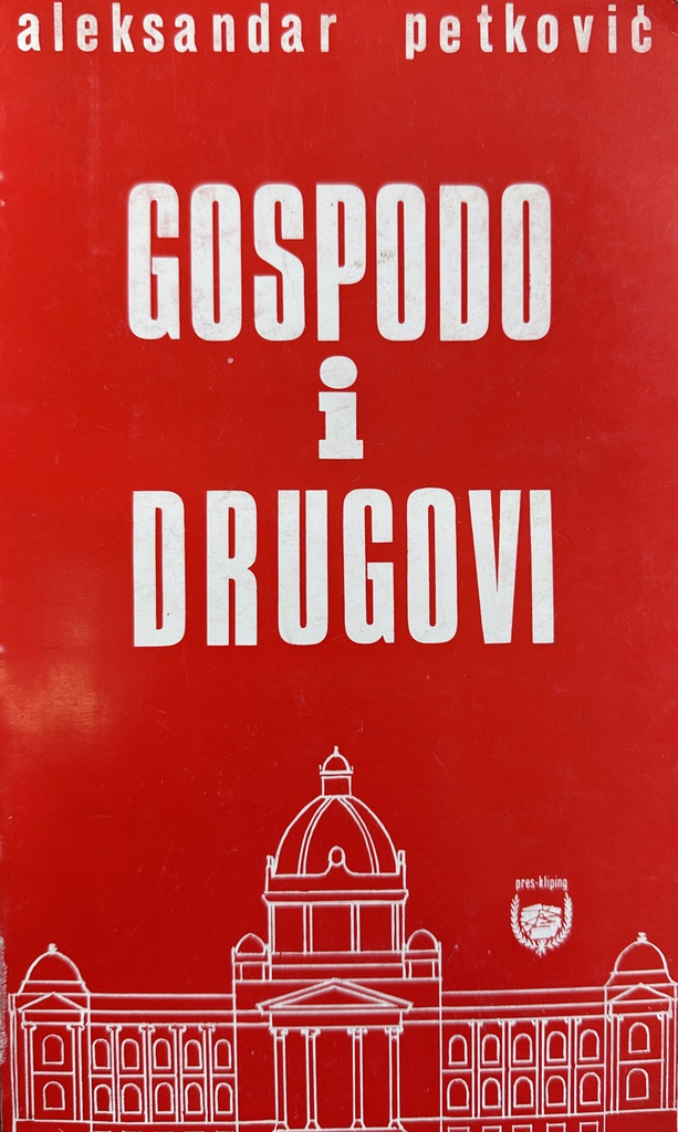 GOSPODO I DRUGOVI