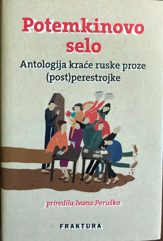 POTEMKINOVO SELO - ANTOLOGIJA KRAĆE RUSKE PROZE