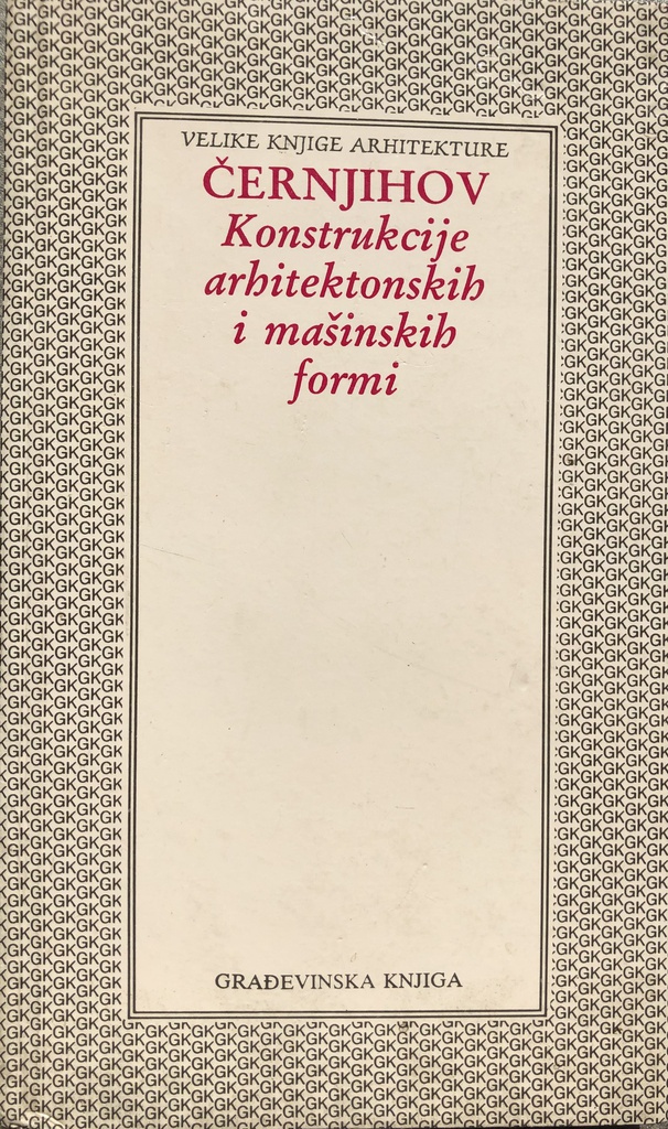 KONSTRUKCIJE ARHITEKTONSKIH I MAŠINSKIH FORMI