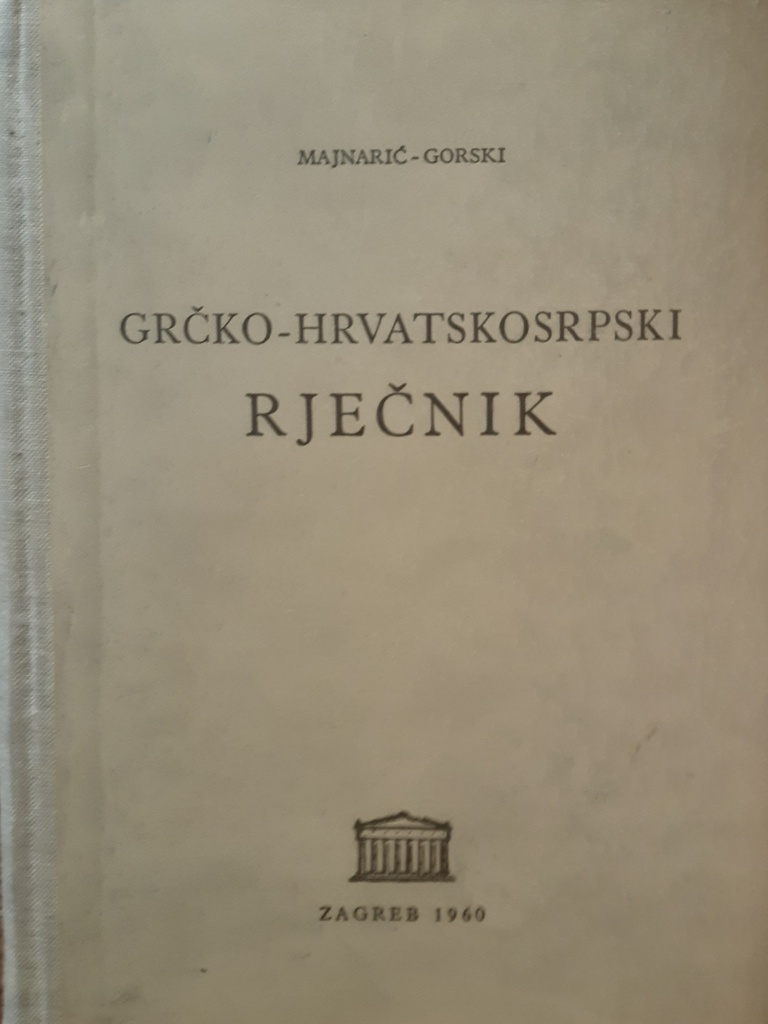 GRČKO-HRVATSKOSRPSKI RJEČNIK