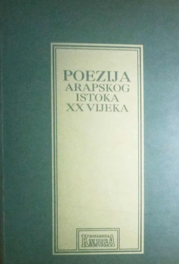 POEZIJA ARPSKOG ISTOKA XX VIJEKA