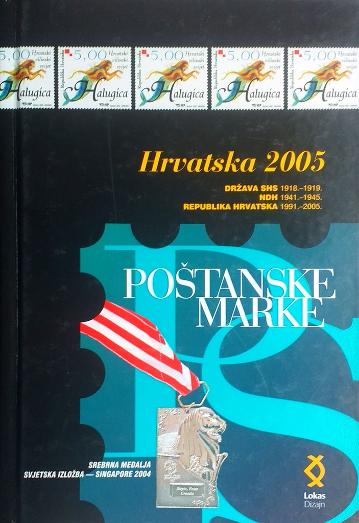 POŠTANSKE MARKE - HRVATSKA 2005