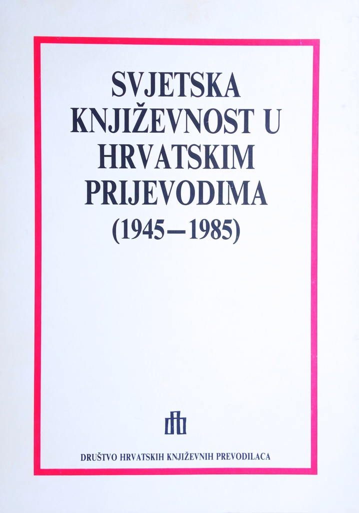 SVJETSKA KNJIŽEVNOST U HRVATSKIM PRIJEVODIMA (1945.-1985.)