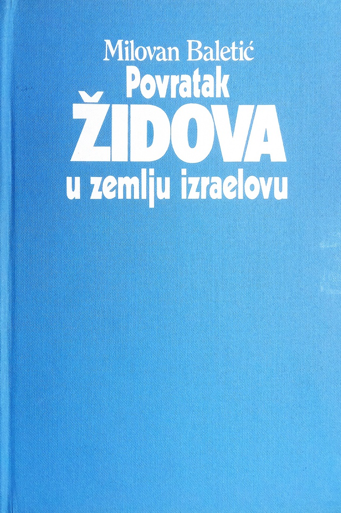 POVRATAK ŽIDOVA U ZEMLJU IZRAELOVU