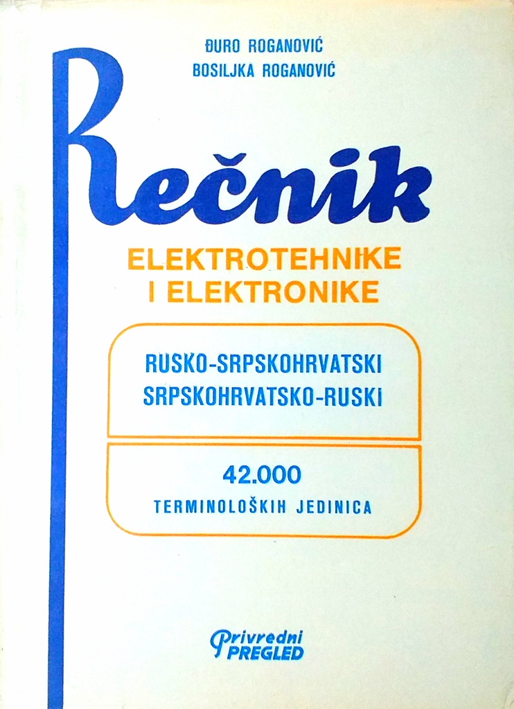 REČNIK ELEKTROTEHNIKE I ELEKTRONIKE: RUSKO-SRPSKOHRVATSKI