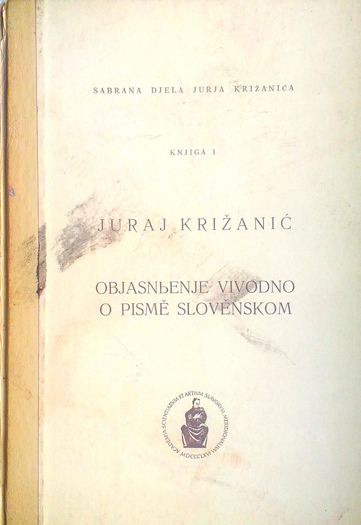 SABRANA DJELA JURJA KRIŽANIĆA: OBJAŠNJENJE VIVODNO - KNJIGA 1