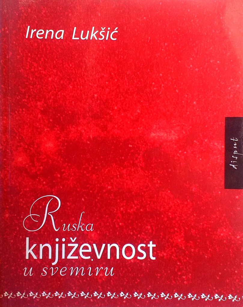 RUSKA KNJIŽEVNOST U SVEMIRU