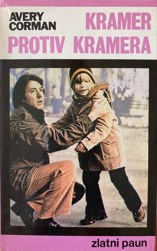 KRAMER PROTIV KRAMERA