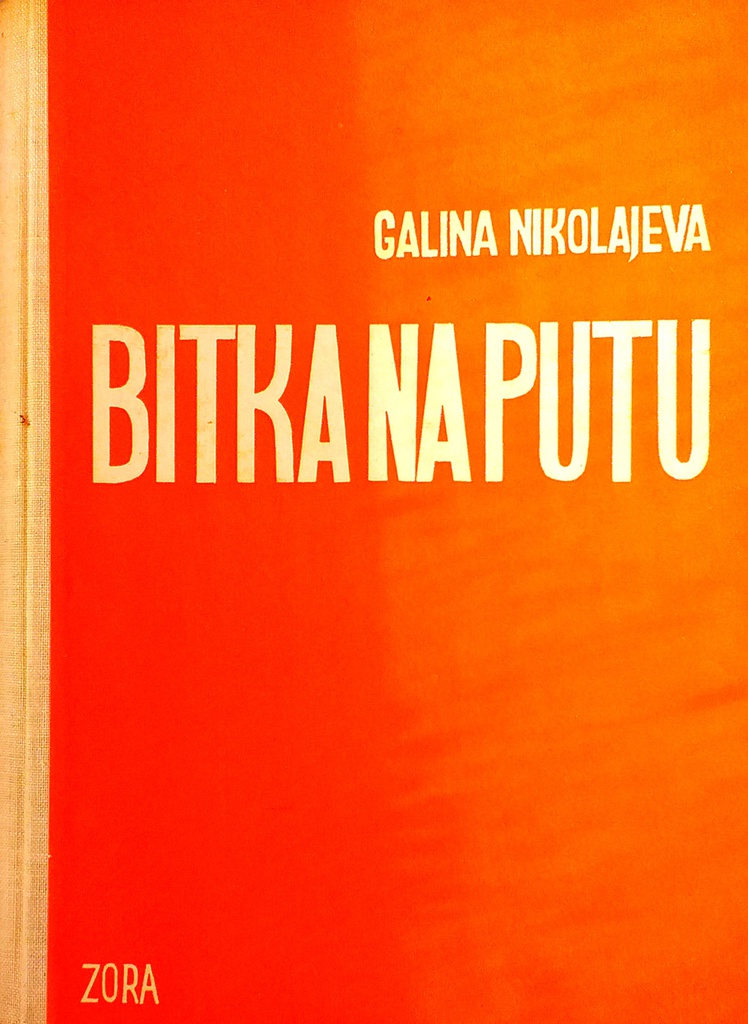 BITKA NA PUTU