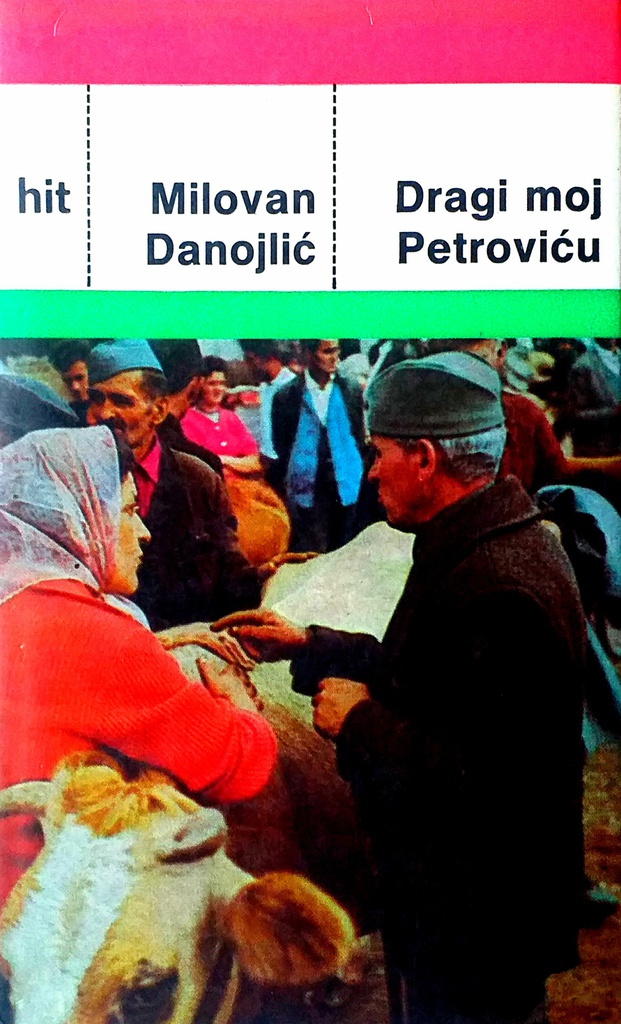 DRAGI MOJ PETROVIĆU