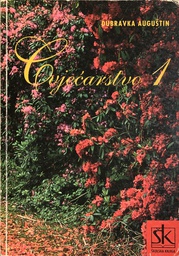 [A-07-5A] CVJEČARSTVO 1