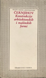 [A-09-4A] KONSTRUKCIJE ARHITEKTONSKIH I MAŠINSKIH FORMI