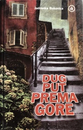 [A-12-2B] DUG PUT PREMA GORE