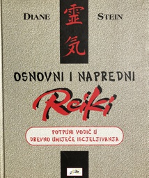 [A-09-1B] OSNOVNI I NAPREDNI REIKI