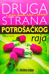 [GCL-6B] DRUGA STRANA POTROŠAČKOG RAJA