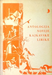 [GCD-2A] ANTOLOGIJA NOVIJE KAJKAVSKE LIRIKE