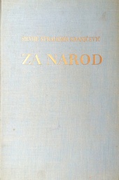 [GHL-3A] ZA NAROD