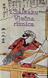 [C-01-5B] VJEČNA RIZNICA