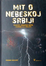 [C-02-5A] MIT O NEBESKOJ SRBIJI