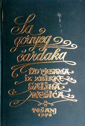 [C-04-2A] SA GORNJEG ČARDAKA: 120 PJESAMA IZ ZBIRKE SALIHA MEŠIĆA