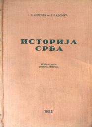 [C-04-5B] ISTORIJA SRBA SVEZAK II.