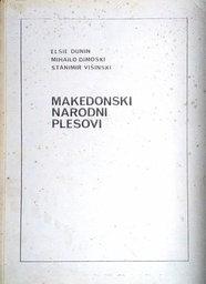 [C-05-1A] MAKEDONSKI NARODNI PLESOVI