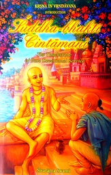 [C-06-5B] SUDDHA-BHAKTI CINTAMANI