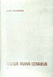 [C-10-6A] DUGA RUKA IZRAELA