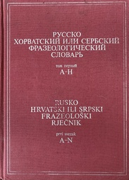 [O-B-2A] RUSKO HRVATSKI ILI SRPSKI FRAZEOLOŠKI RJEČNIK - PRVI SVEZAK A-N