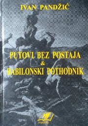 [D-02-5A] PUTOVI BEZ POSTAJA &amp; BABILONSKI POTHODNIK