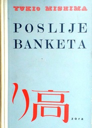 [D-04-6A] POSLIJE BANKETA