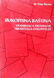 [D-06-6A] RUKOPISNA BAŠTINA FRANJEVACA PROVINCIJE PRESVETOGA OTKUPITELJA