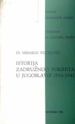 [D-05-1B] ISTORIJA ZADRUŽNOG POKRETA U JUGOSLAVIJI 1918.-1941.