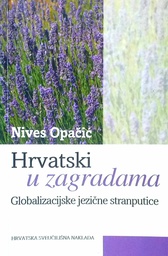 [D-07-6A] HRVATSKI U ZAGRADAMA