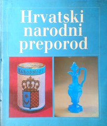 [D-06-1A] HRVATSKI NARODNI PREPOROD