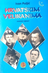 [D-11-3A] HRVATSKIM VELIKANIMA - SONETNI VIJENCI