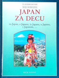 [D-07-1A] JAPAN ZA DECU