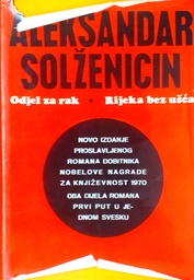 [D-11-6A] ODJEL ZA RAK, RIJEKA BEZ UŠĆA