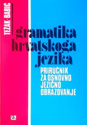 [D-19-2B] GRAMATIKA HRVATSKOGA JEZIKA