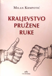 [D-22-4B] KRALJEVSTVO PRUŽENE RUKE