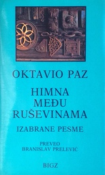 [D-22-5B] HIMNA MEĐU RUŠEVINAMA